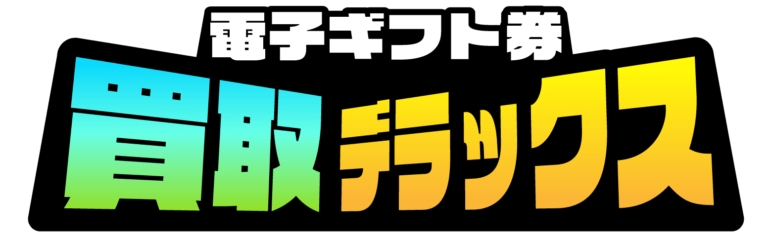 買取デラックス