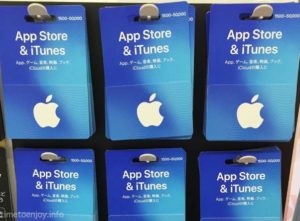 Itunesカードでチャージした残高が反映されない時の対処方法 電子ギフト券買取dx