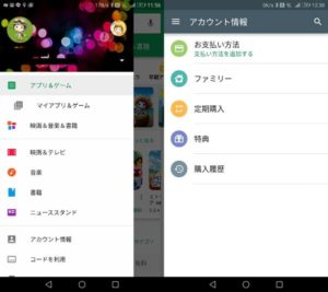 Google Playストア購入履歴を削除するたった1つの方法を紹介 電子ギフト券買取dx