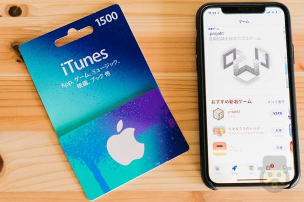 Itunesカードで課金できない あわてず原因を探ろう 電子ギフト券買取dx