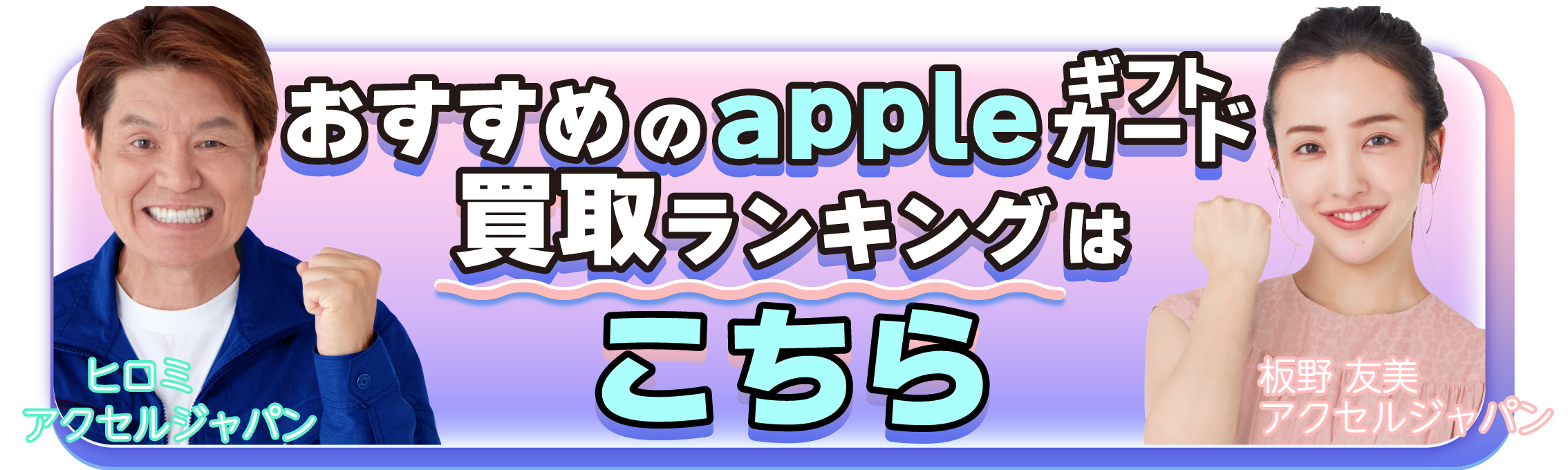 ランキングサイト