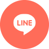 LINEでお問い合わせ
